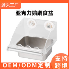 オウムアクリルステンレス食器箱オウム給餌器防撒高颜値牡丹玄鳳鳥食箱鳥用