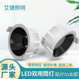 深防眩筒灯led嵌入式天花灯5寸8寸35wcob一体全白压铸铝筒灯55mm