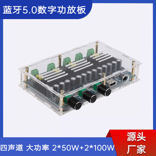 TPA3116D2 Bluetooth 5.0 digital amplifier board four-channel 2*50W +2*100W fever HD double bass