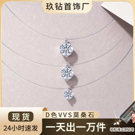 隐形鱼线人鱼之泪项链 现货一件代发莫桑石925纯银吊坠女绿幽灵