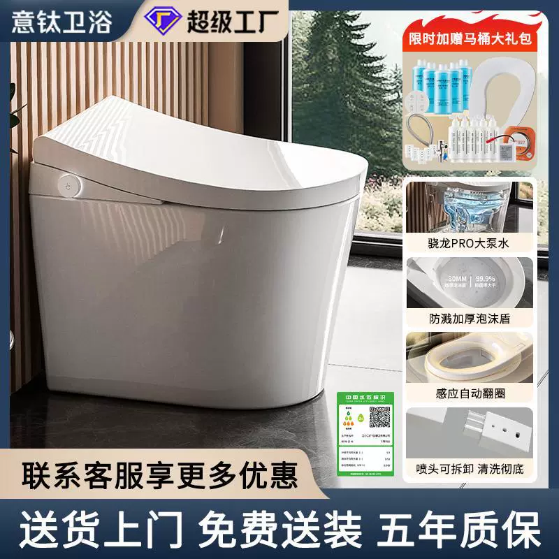 小户型智能马桶无水压限制骁龙大泵冲水马桶全自动智能坐便一体机