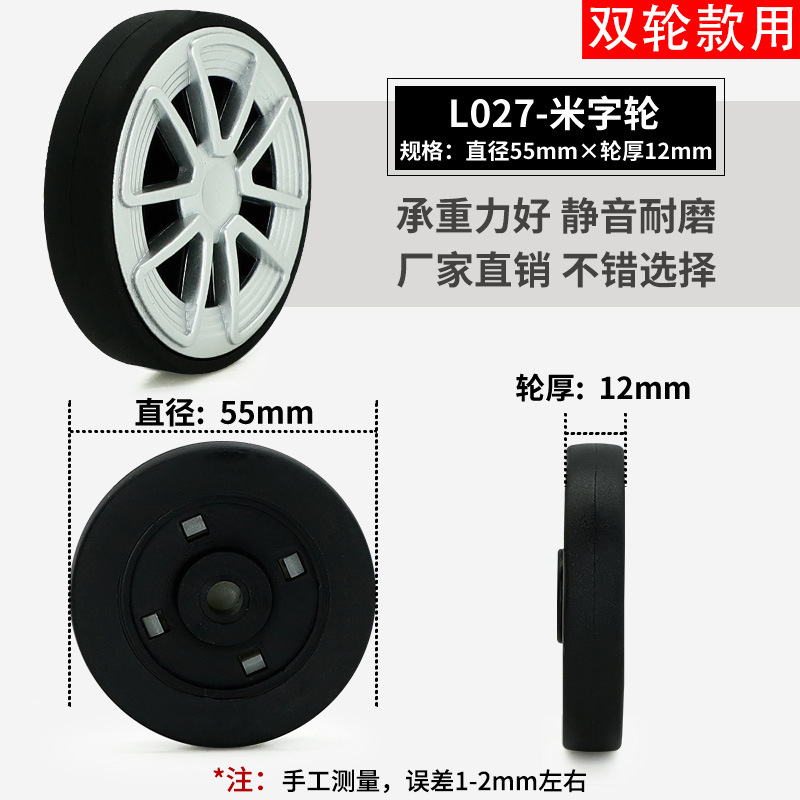 スーツケースのスーツケースの旅行のスーツケースの万能輪は車輪のゴムのローラーのキャスターの修理の部品を取り替えます。