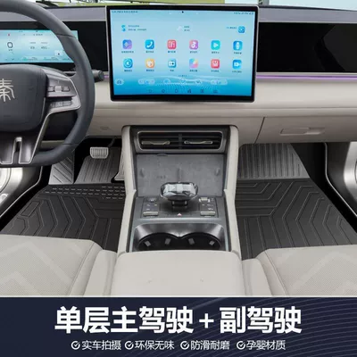 Ayaqaltılar (Kovriklər) | Decoration Upper Layer - suitable-for-2024-modelbyd-qin-l-dmi-super-wear-resistant-used-until-your-car-retires-full-tpe-floor-mats-in-the-front-row