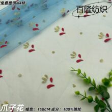 双色烫金爪子花网眼布 舞台演出服头饰童装蓬蓬裙婚纱手工DIY布