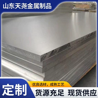 中厚铝板现货光亮面覆膜铝板激光裁剪定制尺寸1060