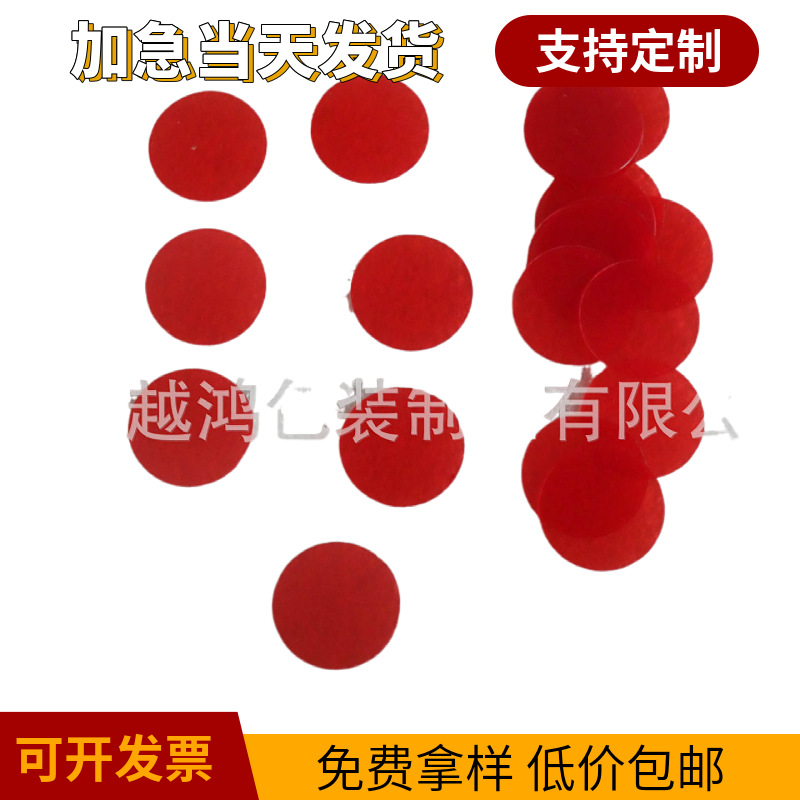 宁波上海透明PET绝缘片 电子蜡烛灯丝印圆形绝缘隔电片 现货直邮