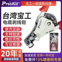Pro'skit����CP-369CE�๦���Ԅӄ����Q ��|�����Q ���􉺾��Q