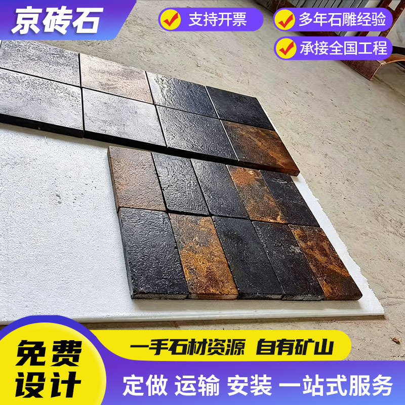 Beijing Brick and Limestone Cultural Stone Villa Exterior Wall Courtyard Flooring Garden Landscape Bluestone Slab Stone Manufacturer Wholesale Beijing Brick and Limestone Cultural Stone Villa Exterior Wall Courtyard Flooring Garden Landscape Bluestone Slab Stone Manufacturer Wholesale