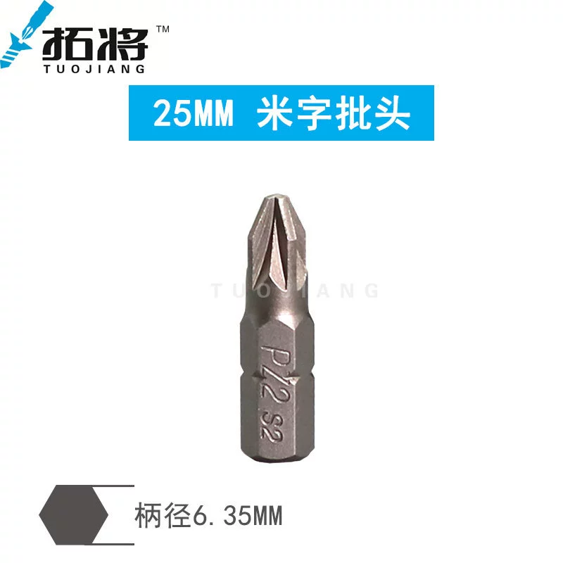 Tuo будет 6,35 мм шестигранный стержень 25 мм метровая головка партии сопло шаль Набор отверток
