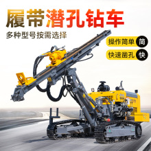 履带式潜孔钻机 多功能爆破孔光伏孔山地打孔钻机 一体式潜孔钻车