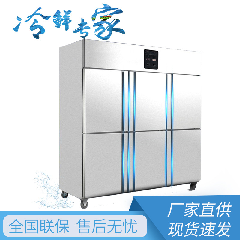 杭松冰箱商用冷藏冷冻厨房保鲜柜4开门冷柜不锈钢冰柜立式大容量