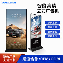智能高清落地广告机一体红外触摸展厅大堂4K广告屏立式广告机定制