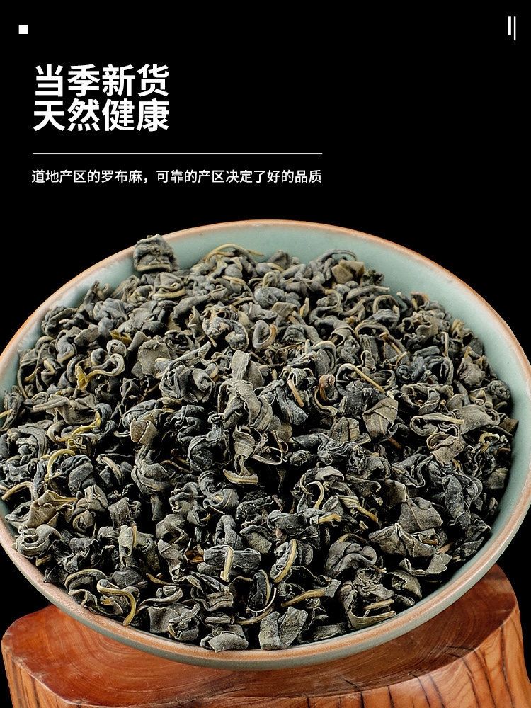Wild Apocynum Tea Luo Bu Ma 250g x4 Cans Traditional Herbal Infusion for Daily Wellness Brewing overview