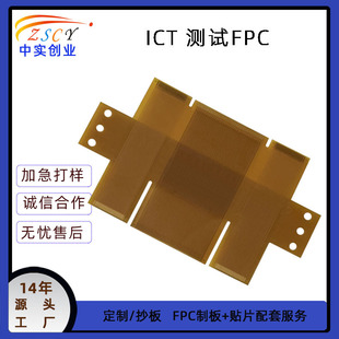fpcܛ����p���D��ܛ��ICT�yԇfpc���Ծ�·��Դ�^���S