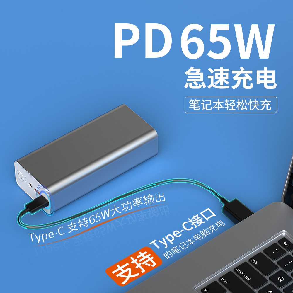 PD carga rápida 65W portátil banco de energía 30000 mA aleación de aluminio Puerto de CC 76W de alta potencia 19V fuente de alimentación móvil
