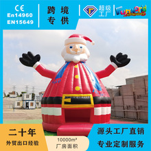 跨境外贸圣诞节充气城堡广场摆摊充气蹦床节日氛围圣诞老人充气堡