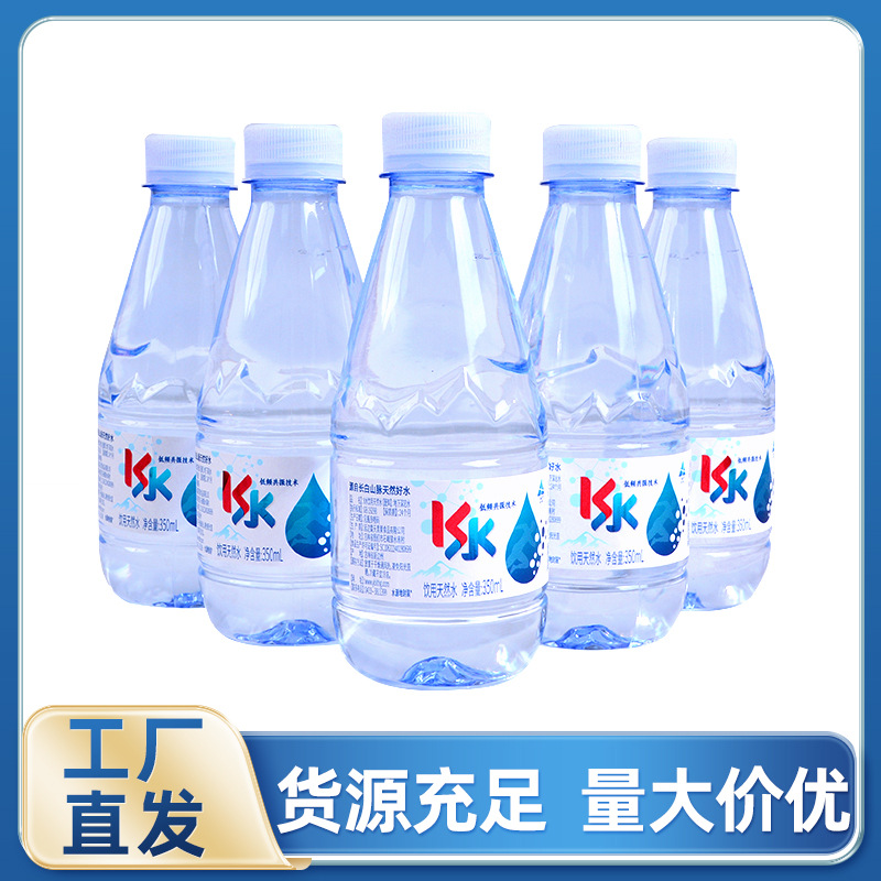 矿泉水天然矿泉水长白山矿泉水天然矿物质350ML/瓶厂家直发矿泉水