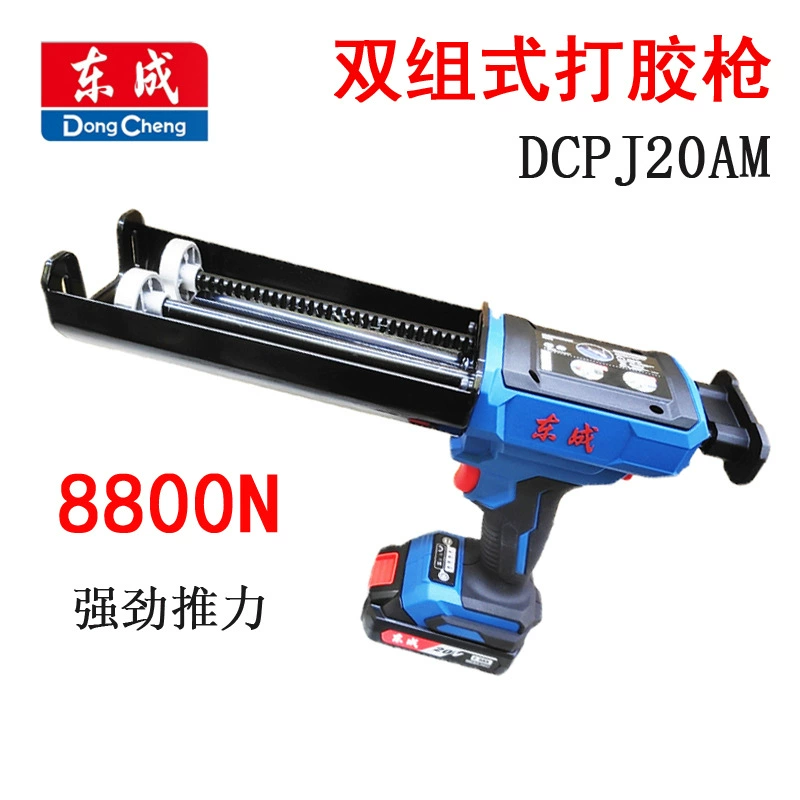 Dongcheng электрический двойной набор клеевой пистолет DCPJ20AM литиевая литиевая плитка ABD шовная плитка для шовного пистолета