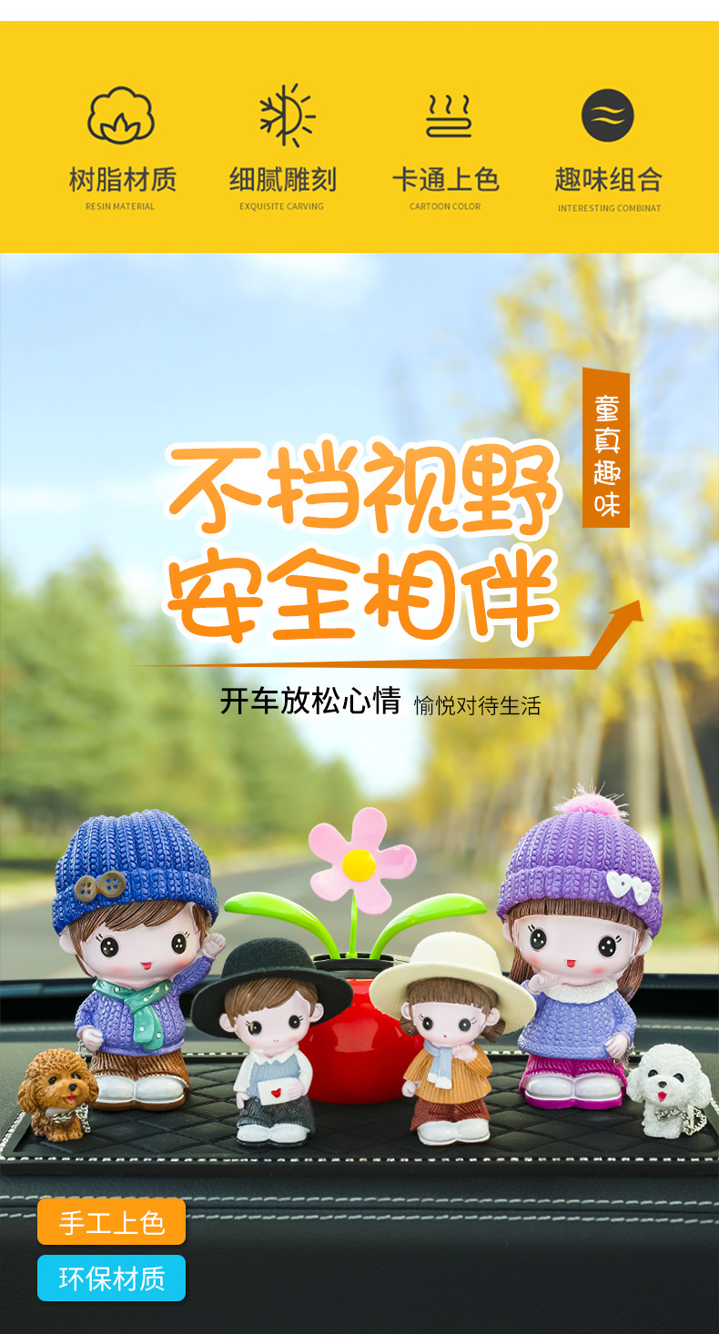 Family Portrait Doll Car Decoration Creative Cute Male and Female Car Supplies Couple Doll Car Interior Car Ornaments