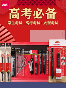 Essential Student Set for Exams, Includes Answer Sheet Pen for Passing Exams, Suitable for Civil Servant Study Stationery