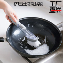 锅刷厨房加液洗锅刷多功能碗刷家用长柄油刷子液压锅去油刷头