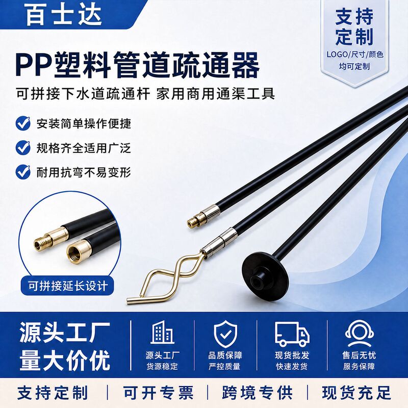 Chimney brush set, including a flexible pipe cleaner for dryer ducts, a cotton wadding cleaning brush, and a chimney brush set