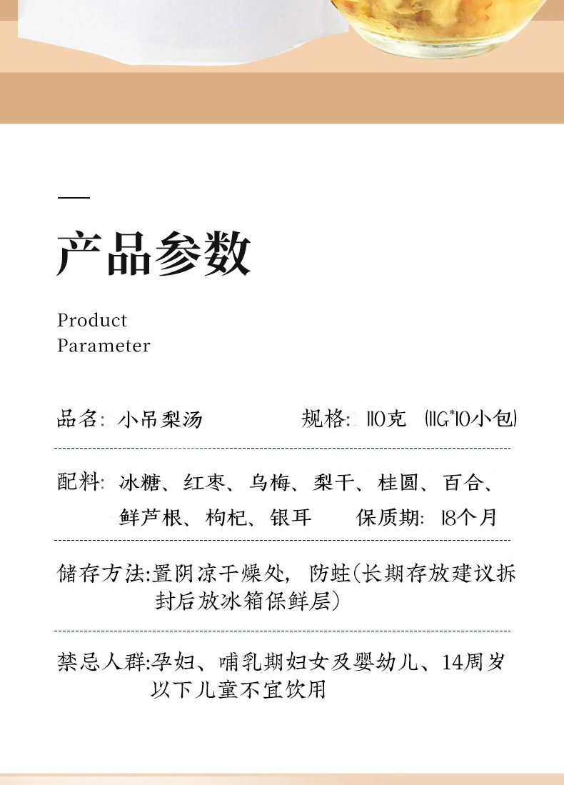 Lao Beijing Xiao Diao Pear Soup Triangle Tea Bags Rock Sugar Snow Pear Drink No-Cook Brew Instant Tremella Fresh Reed Rhizome Wellness Tea 11g x 10 key features