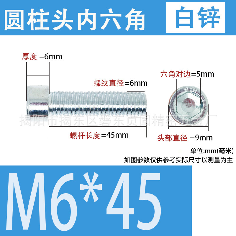 白亜鉛カップヘッド六角ボルト、白亜鉛メッキ円筒頭六角ボルト、六角棚家具ボルト|undefined