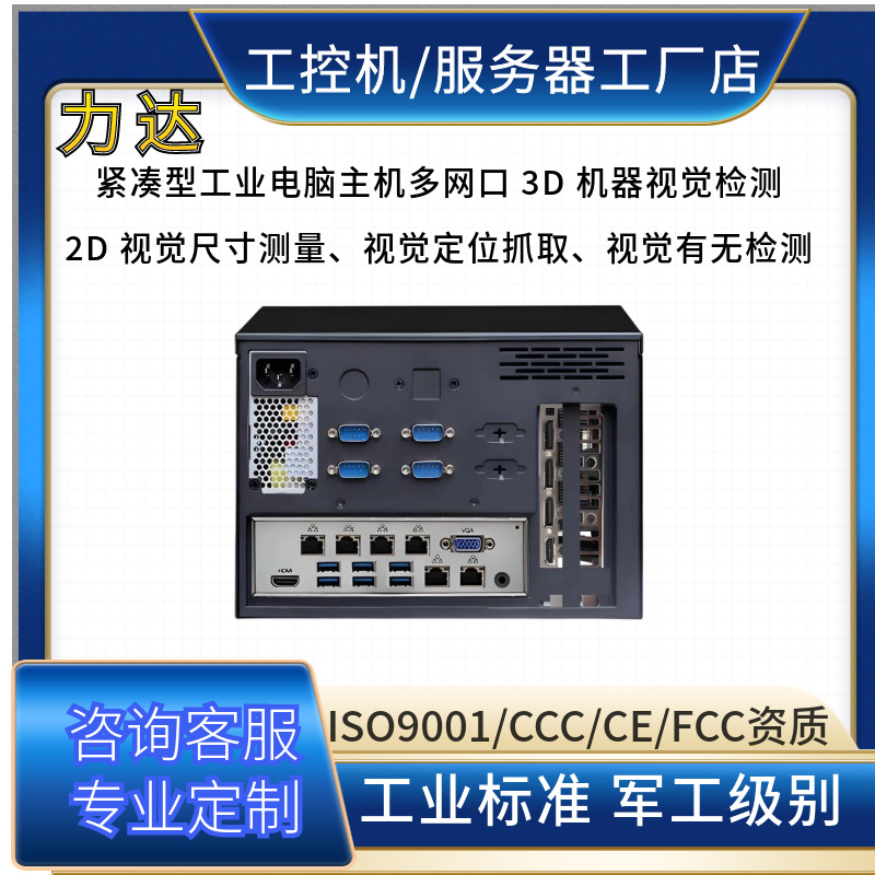 Compact host with multiple network ports for visual character OCR recognition, visual QR code reading, and visual color sorting.