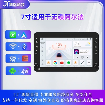 Alpha alfa7-inch HD car audio: DVD Navigation