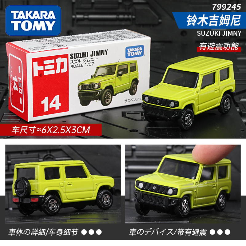 No. 14 suzuki jim 799245