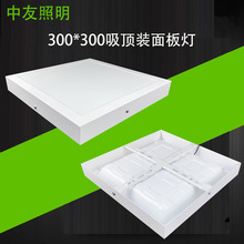 平板灯 300300 led平顶灯 自由开孔吸顶灯surface 方形明装面板灯