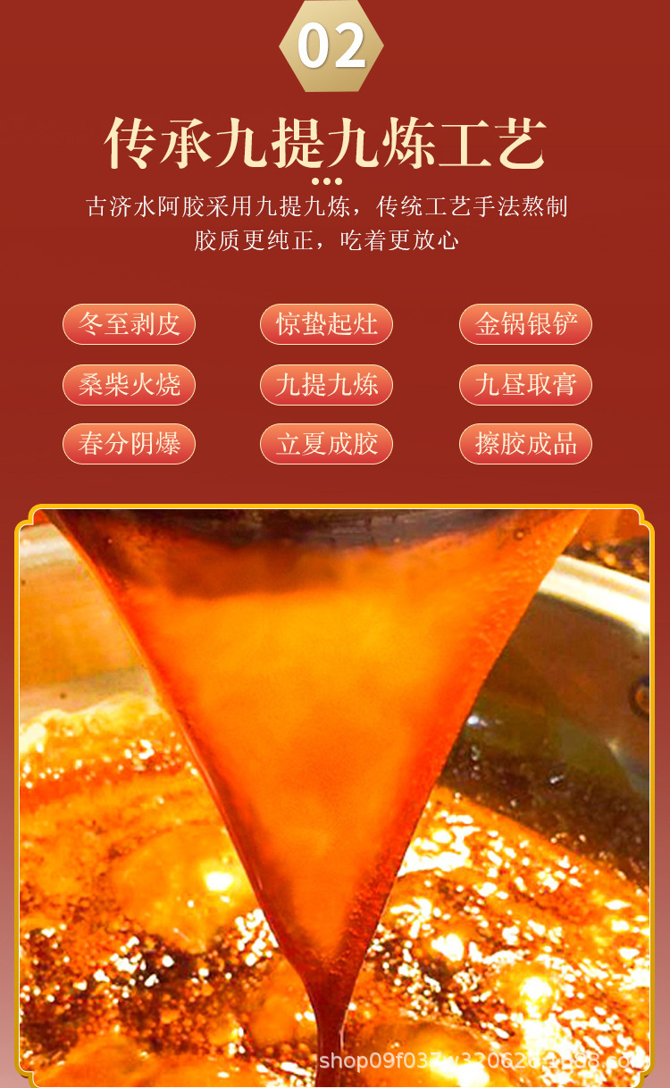 Ejiao Donkey-Hide Gelatin Block 250g Traditional TCM Nourishing Tonic in use