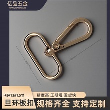 厂家现货批发五金箱包配件卡环1.5寸旦环板扣锌合金匙扣狗扣包包