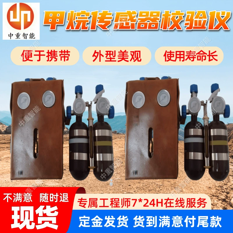 Портативный датчик метана Проверка горного датчика Проверка ZXJ-4 Датчик Проверка