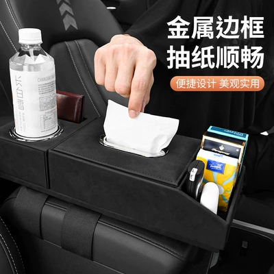Storage Box Car Tissue Box: Car tissue box/set