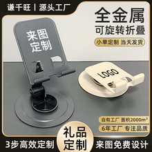 金属手机支架桌面折叠便携平板支架铝合金懒人可旋转定制手机支架