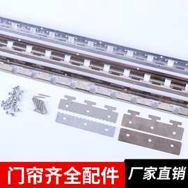 PVC软门帘龙骨配件铝合金窗帘滑轨道201 304顶装侧装不锈钢夹片