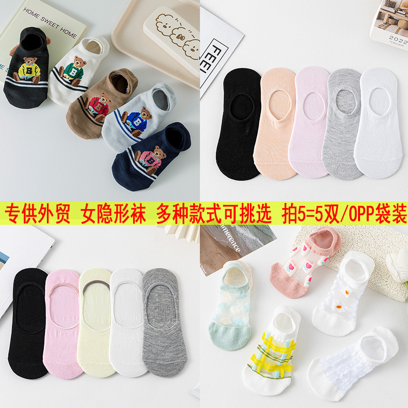 Amazon/Temu/Shein Foreign Trade Platform Socks Opp Bag 5 Pairs Women's Invisible Socks Sweat-Absorbent and Anti-Friction