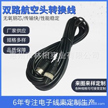 定制双路航空转宝马头线束GPS定位车载电源线汽车无氧铜芯端子线