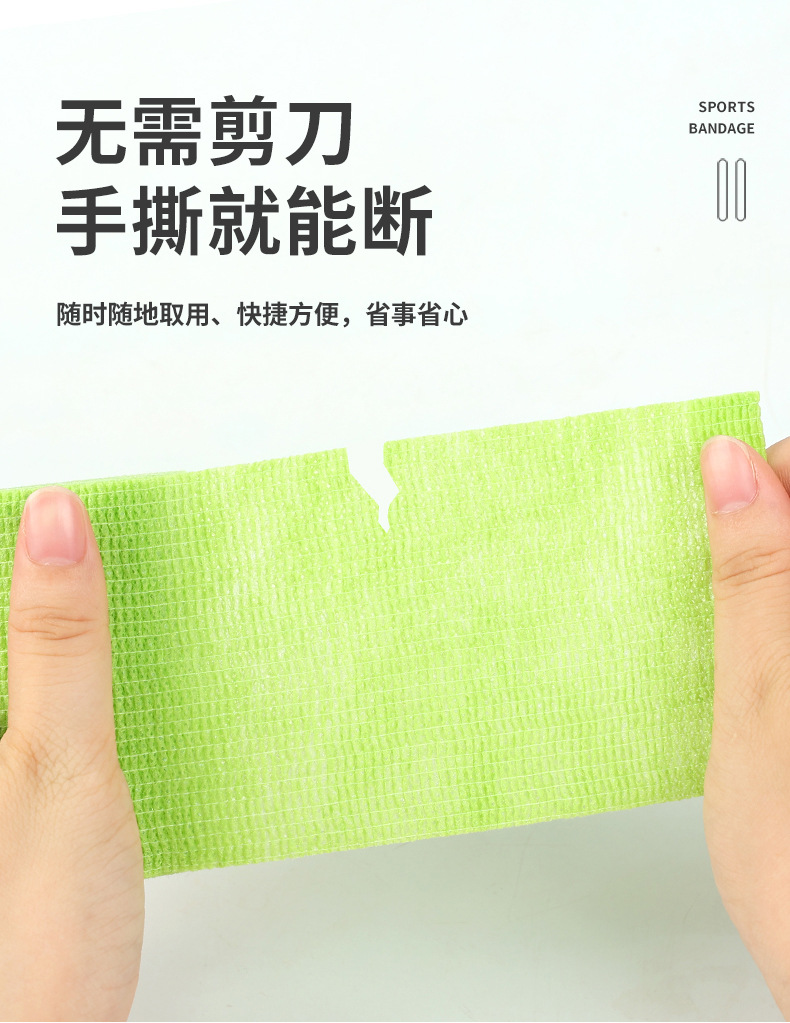 无纺布自粘绷带-拷贝_08.jpg