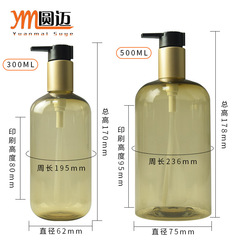 High-end 300ml 500ml transparent tea-colored snap PET bottles, shower gel, shampoo, conditioner bottles