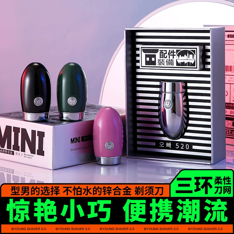 Мини-бритва Портативный мужской электрический бритв USB-зарядка маленькая бритва прилив леди бритва