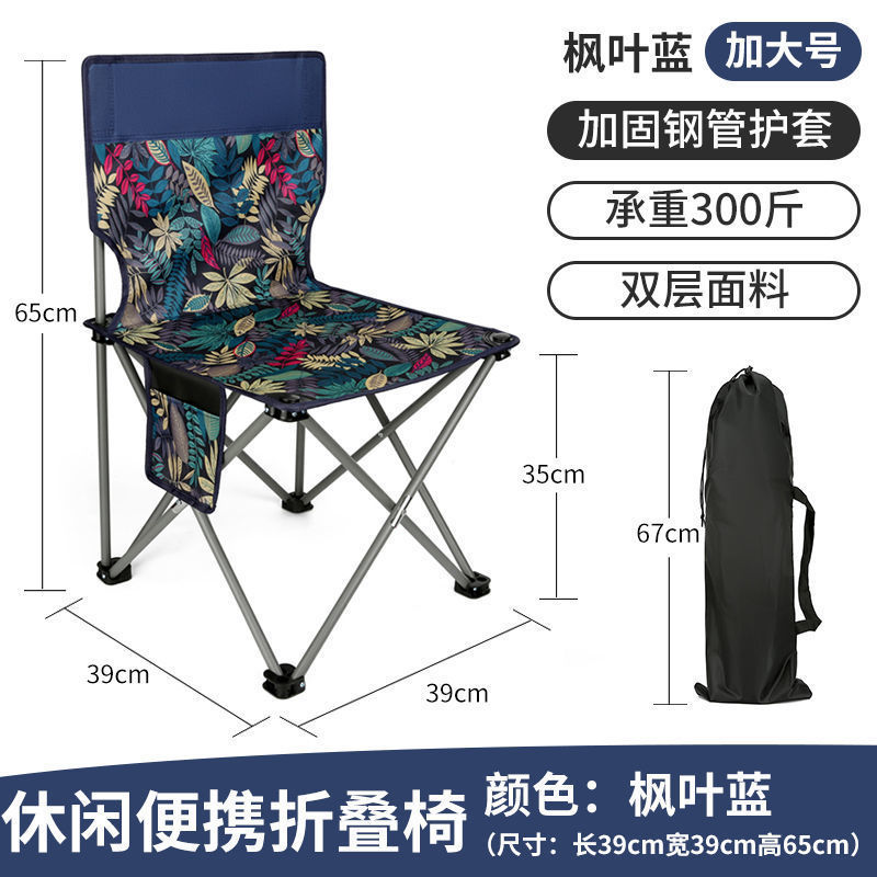 家用便携马扎美术生写生凳子户外聚餐烧烤折叠凳坐火车折叠椅|undefined