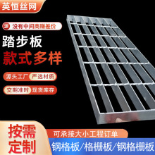 定制热镀锌钢格板楼梯踏步板电厂防滑重型网格板排水平台水沟盖板
