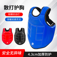 搏击护胸散打跆拳道护具实战防护护胸儿童成人训练加厚防护护具