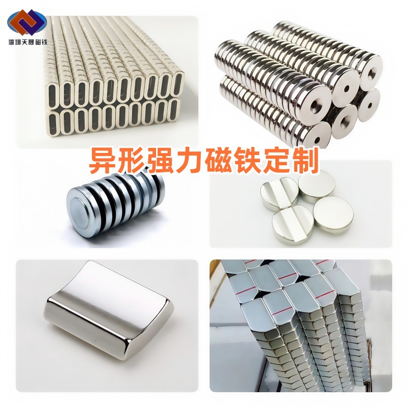 定作钕铁硼异形强磁 瓦片凸形台阶大小头沉孔耐高温磁钢异形磁铁