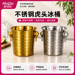 定制酒店KTV加厚不锈钢冰桶香槟桶酒吧冰粒桶红酒桶虎头啤酒商用