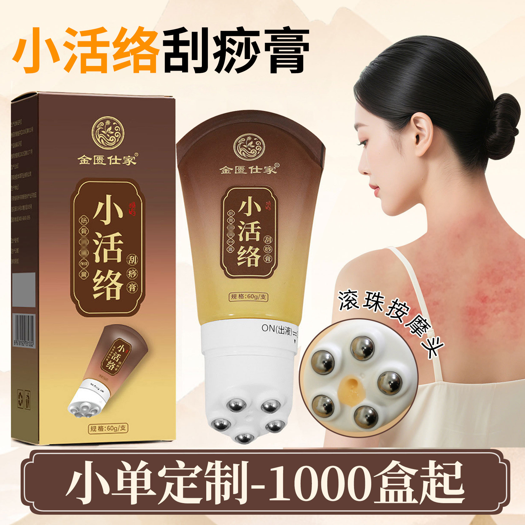 Xiaohuoluo Gua Sha Cream for Neck, Shoulders, Waist and Legs (Offline Stores) - Herbal Health Body Roller Massage Gua Sha Cream with Bone-Penetrating Liquid