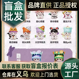 Authentic New Product Versatile Little Yo Series Mini Blind Box Blind Bag Trendy Cute Adorable Doll Figurine Handheld Office Toy